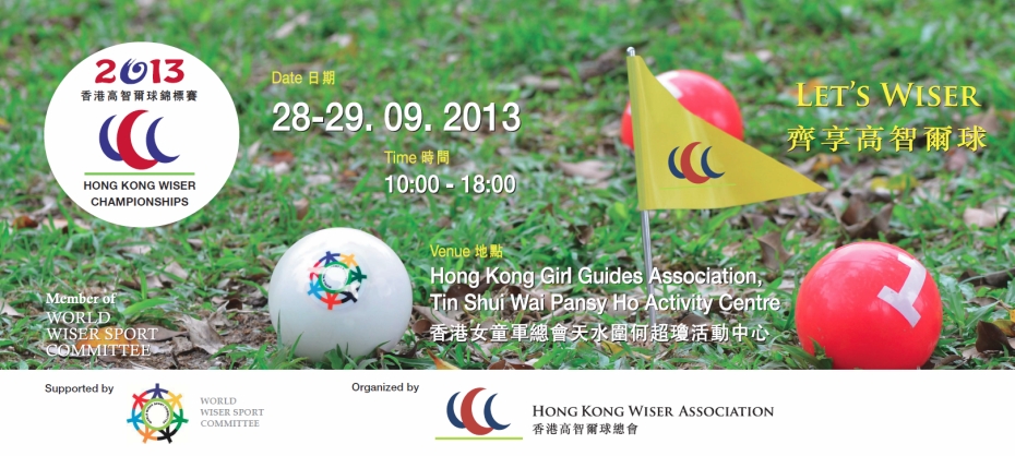 2013-hong-kong-wiser-championships